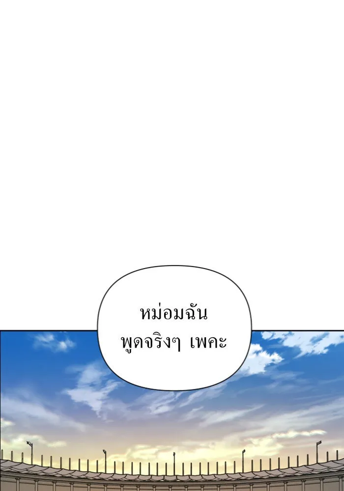 ชิงชีวิตพลิกลิขิตชะตา ตอนที่ 123. phantom pain(2) รูปที่ 176