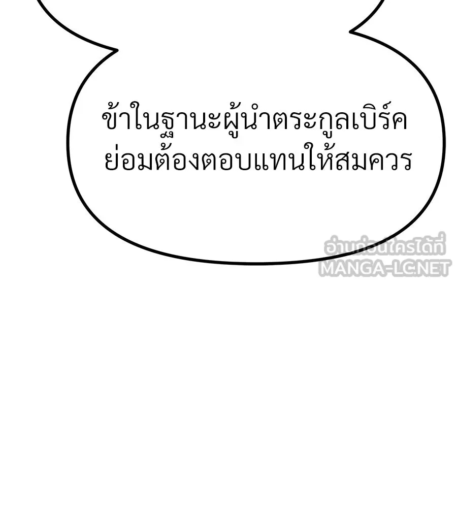 จอมเวทคนเลี้ยงแกะ ตอนที่ 12 รูปที่ 180