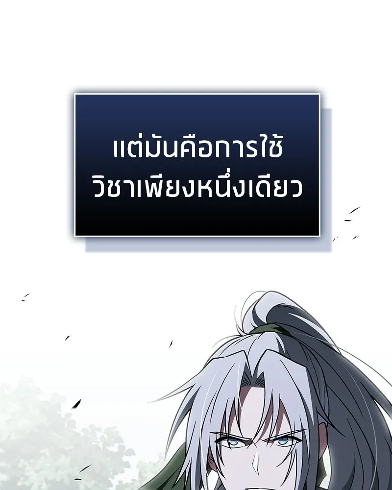 สุดยอดเทรนเนอร์แห่งยุทธภพ ตอนที่ 106 ดาบสวรรค์ประกายแสงแท้ รูปที่ 113