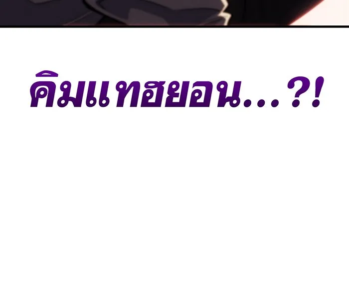 เกิดใหม่พร้อมพลังแห่งราชัน ตอนที่ 69 รูปที่ 125