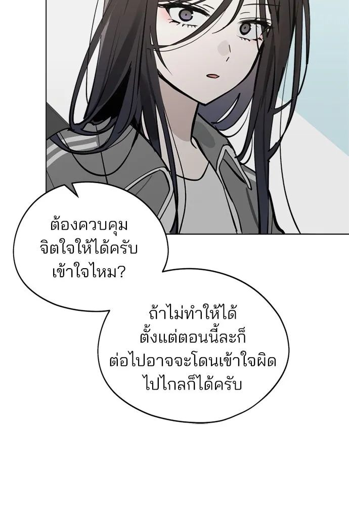 สวยเองนักเลงพอ ตอนที่ 27 รูปที่ 7
