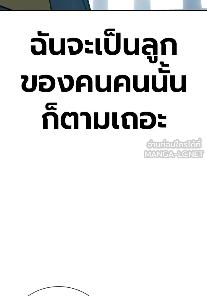 เยาวชนคนคุก ตอนที่ 4 รูปที่ 168