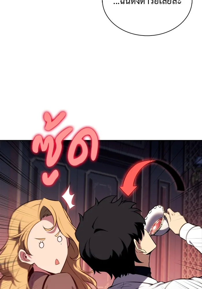 ลูกชายคนเล็กของดยุกคือมือสังหาร ตอนที่ 50 รูปที่ 34