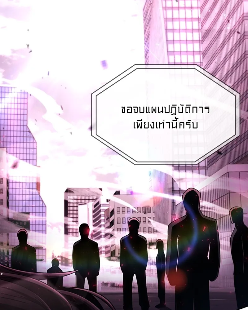 Clever Cleaning Life Of The Returned Genius Hunter ส_ดยอดฮ_นเตอร_สายคล_น ตอนที่ ตอนที่ 85 รูปที่ 65