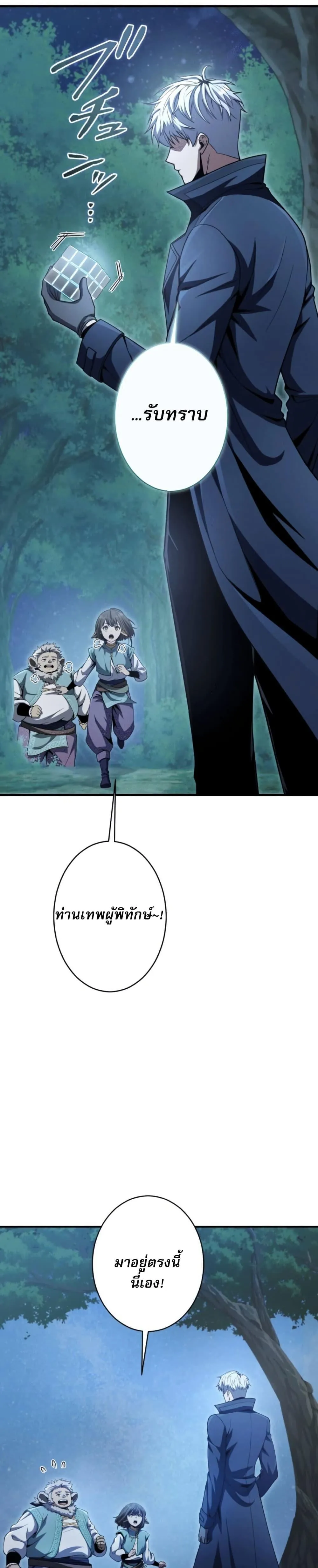 100 Million Years Later The Ultimate Weapon Return อาว_ธส_ดท_าย ต_นข_นมาไร_เท_ยมทานหล_งผ_านไป 100 ล_านป_ ตอนที่ ตอนที่ 4 รูปที่ 24
