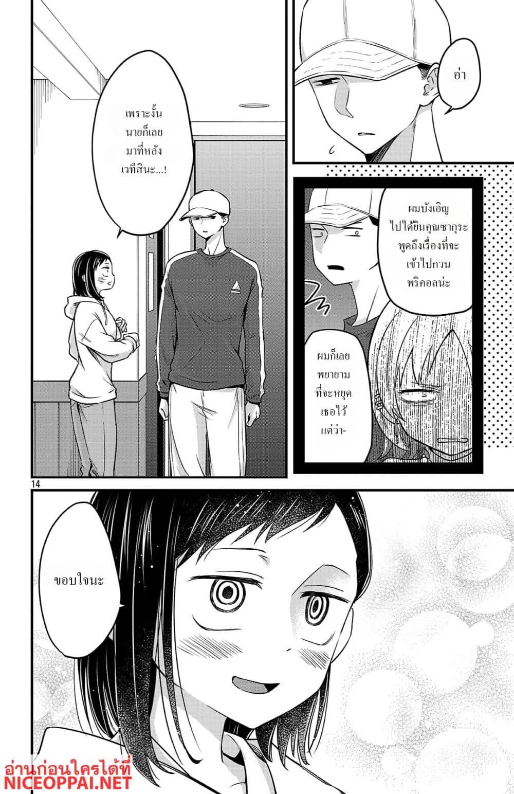 Manga-lc-com อ่านมังงะ อ่านการ์ตูน ออนไลน์ ฟรี Boku no Kokoro no Yabai Yatsu Love Comedy ga Hajimaranai ตอนที่ 1 2 3 4 5 6 7 8 9 10 11 12 13 14 ฟรี ไม่มีโฆษณา Manga-lc - อ่าน มังงะ อ่าน การ์ตูน ออนไลน์ อ่านมังงะ ฟรี