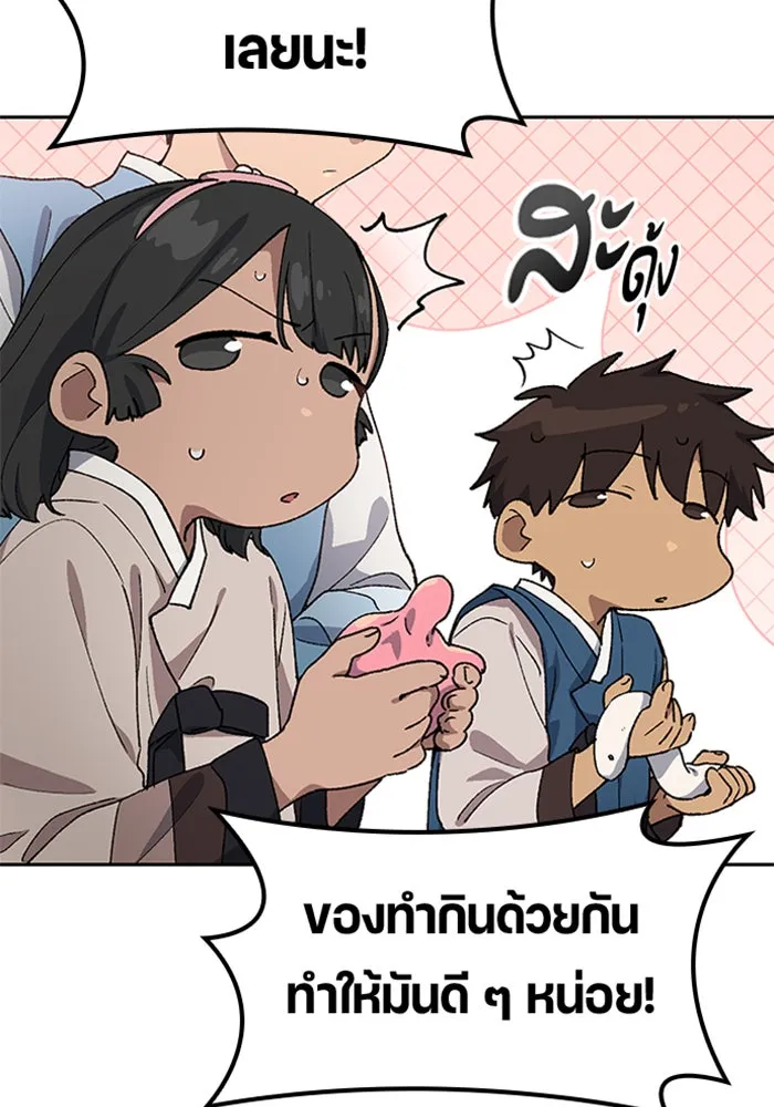 ตั้งแคมป์ฮีลใจในต่างโลก ตอนที่ 57 (จบซีซัน 1) รูปที่ 70