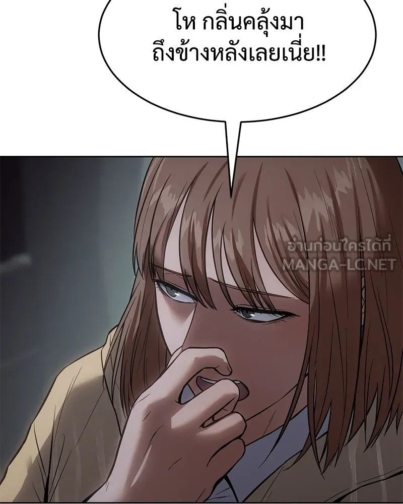 แบคXX ตอนที่ 43 รูปที่ 198