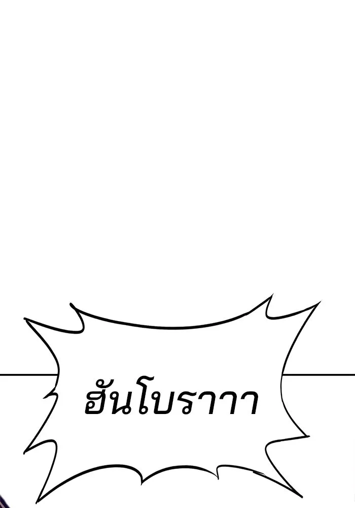 ห้องเรียนสาวแสบ ตอนที่ 19 รูปที่ 92