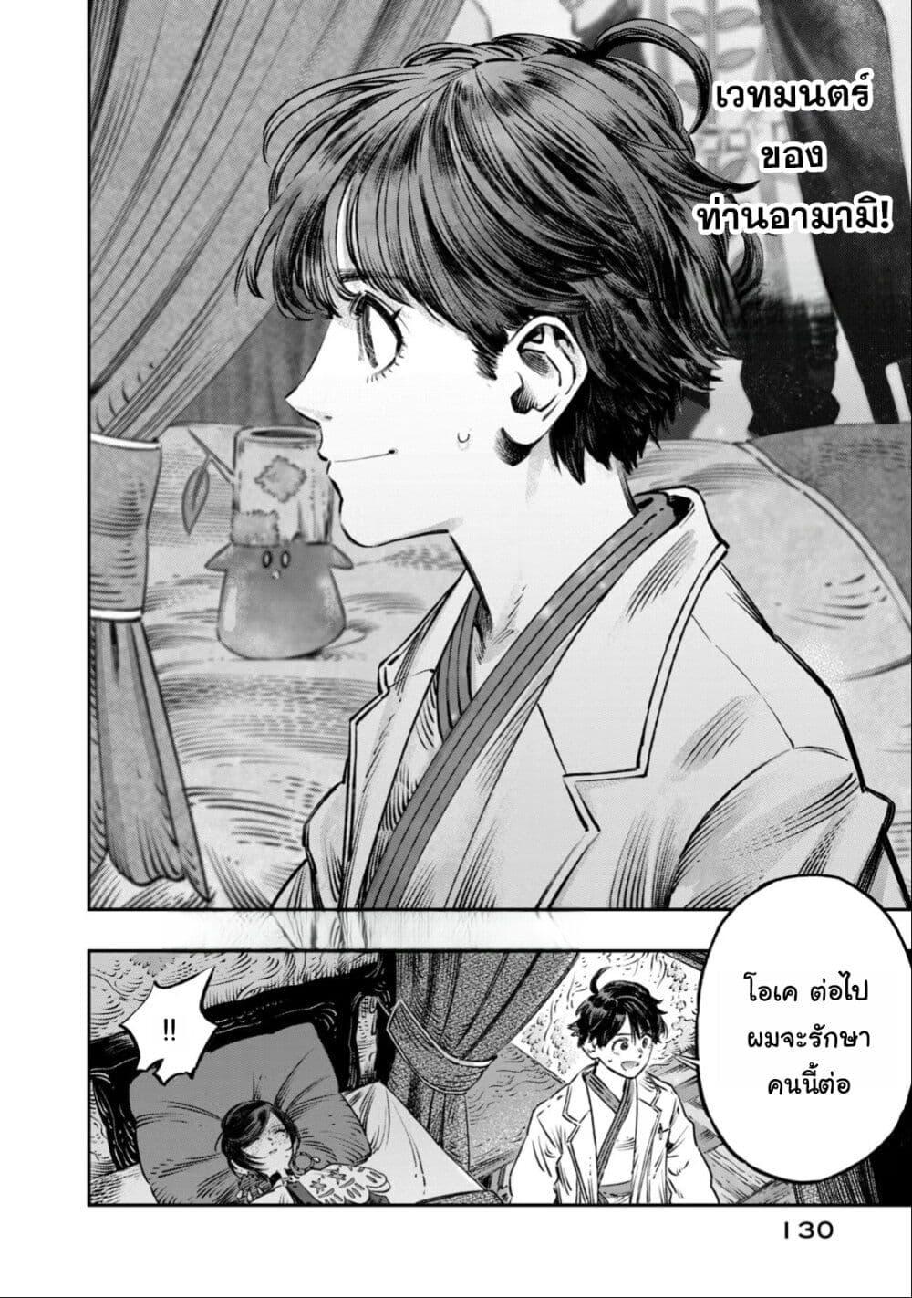 Manga-lc-com อ่านมังงะ อ่านการ์ตูน ออนไลน์ ฟรี Koudo ni Hattatsu Shita Igaku wa Mahou to Kubetsu ga Tsukanai ตอนที่ 1 2 3 4 5 6 7 8 9 10 11 12 13 14 ฟรี ไม่มีโฆษณา Manga-lc - อ่าน มังงะ อ่าน การ์ตูน ออนไลน์ อ่านมังงะ ฟรี