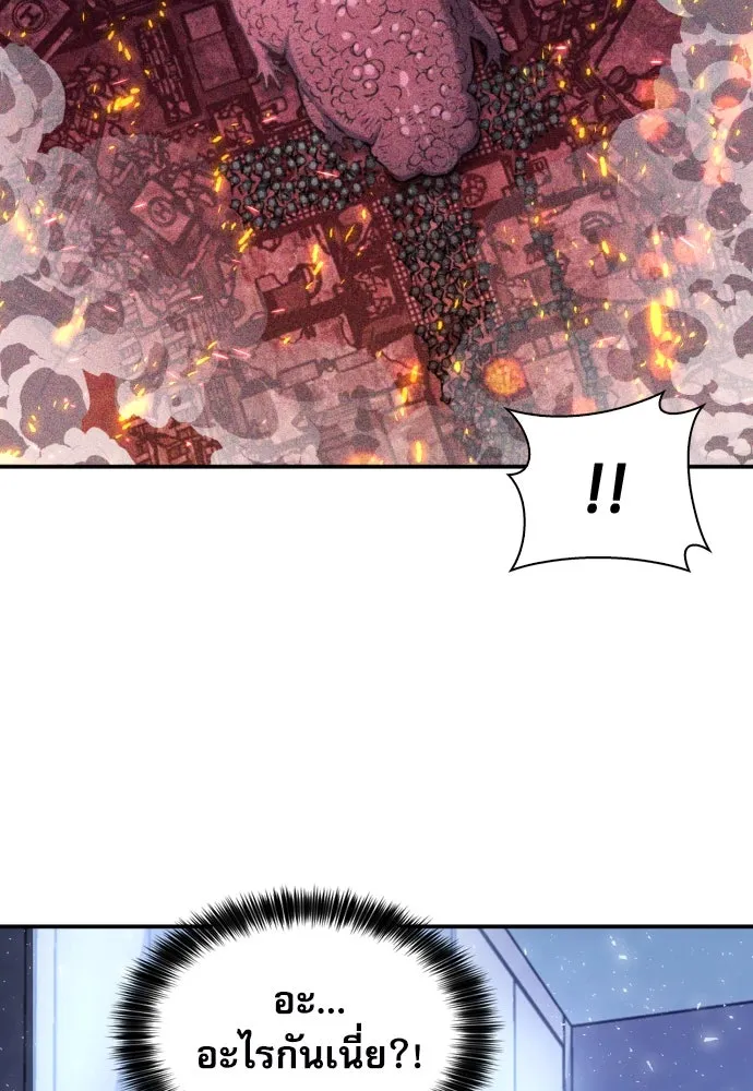 ดรูอิดแห่งสถานีโซล ตอนที่ 174 รูปที่ 31