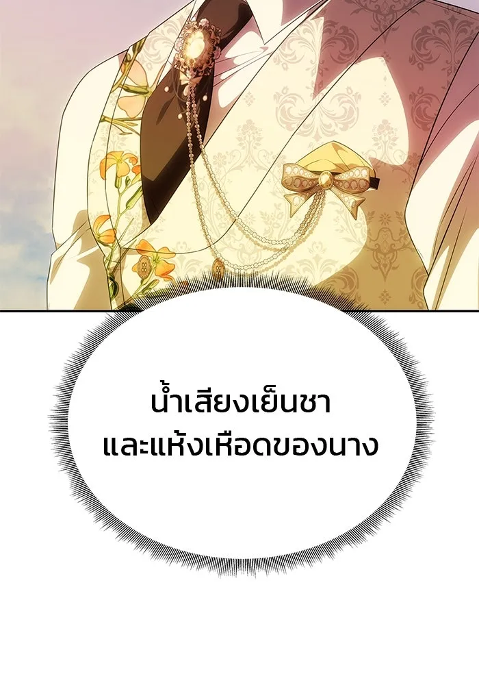 เกมรักจับสามี ตอนที่ 59 รูปที่ 23