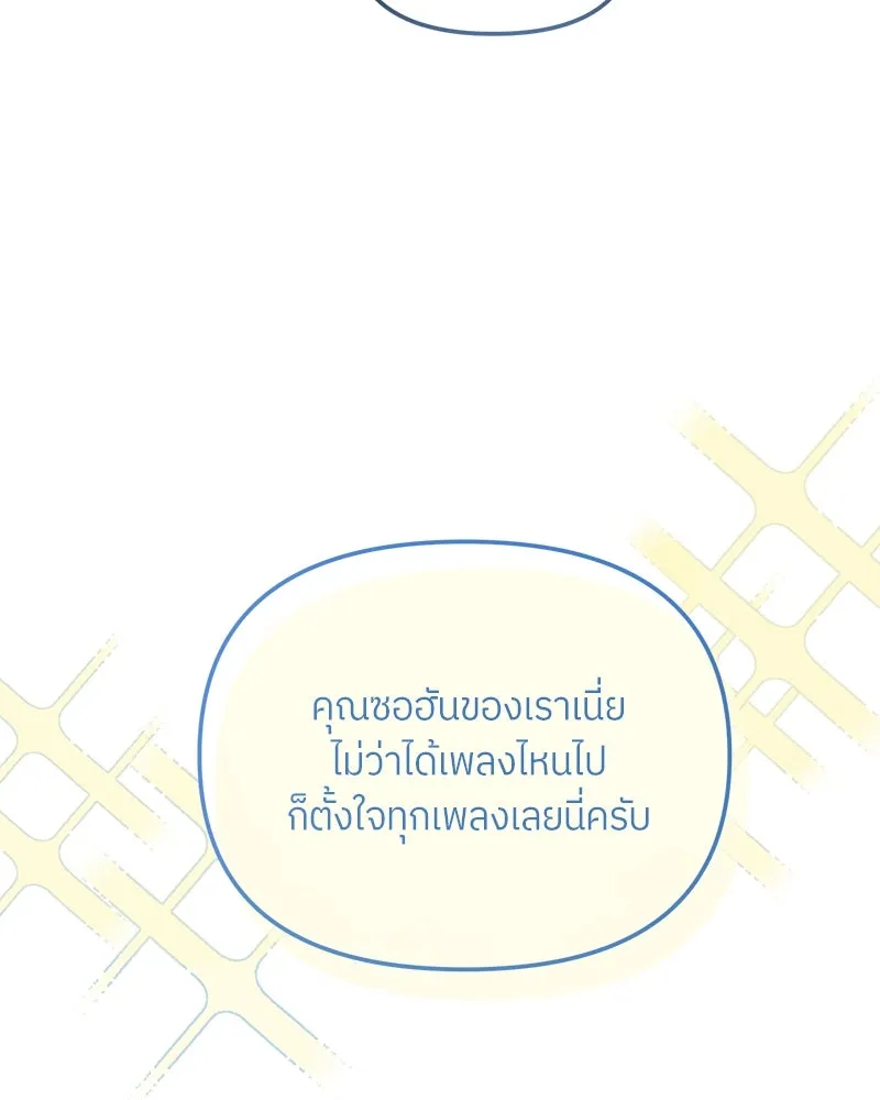 ย้อนเวลามาเป็นมักเน่ ตอนที่ 31 รูปที่ 134