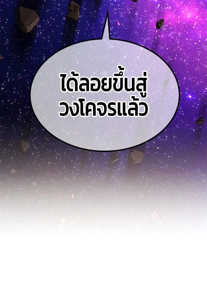 +99 ท่อนไม้พร้อมบวก ตอนที่ 41 ผู้เข้าชิง (1) รูปที่ 436