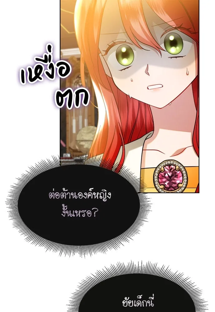 บุปผาลบคมดาบ ตอนที่ 14 รูปที่ 23