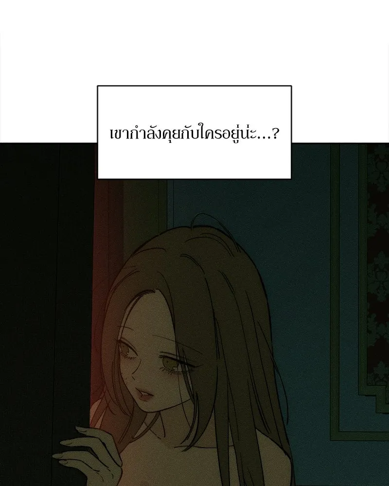 บุปผารุ่มราคะ ตอนที่ 88 รูปที่ 65