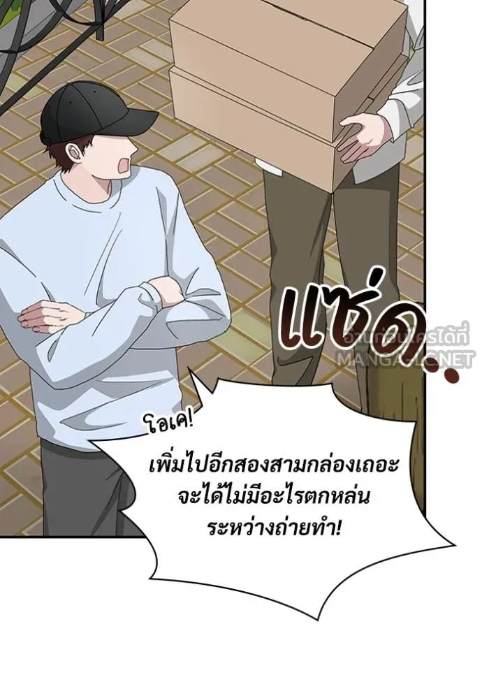 ฉันเนี่ยนะ ตอนที่ 51 รูปที่ 4