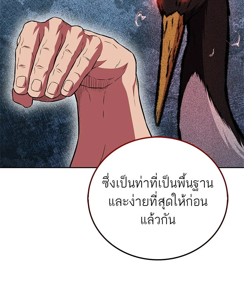 สุดยอดเทรนเนอร์แห่งยุทธภพ ตอนที่ 29 เขามีปัญหาอะไรกันแน่ รูปที่ 83