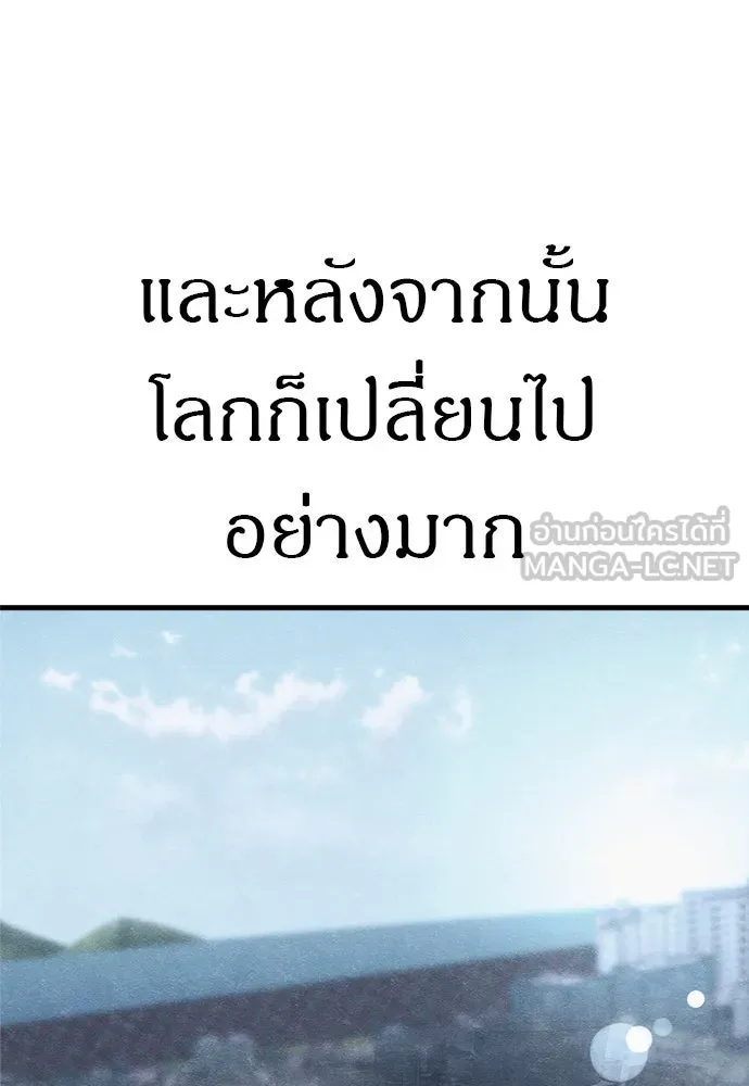 Zombie X Slasher ตอนที่ 91 รูปที่ 87