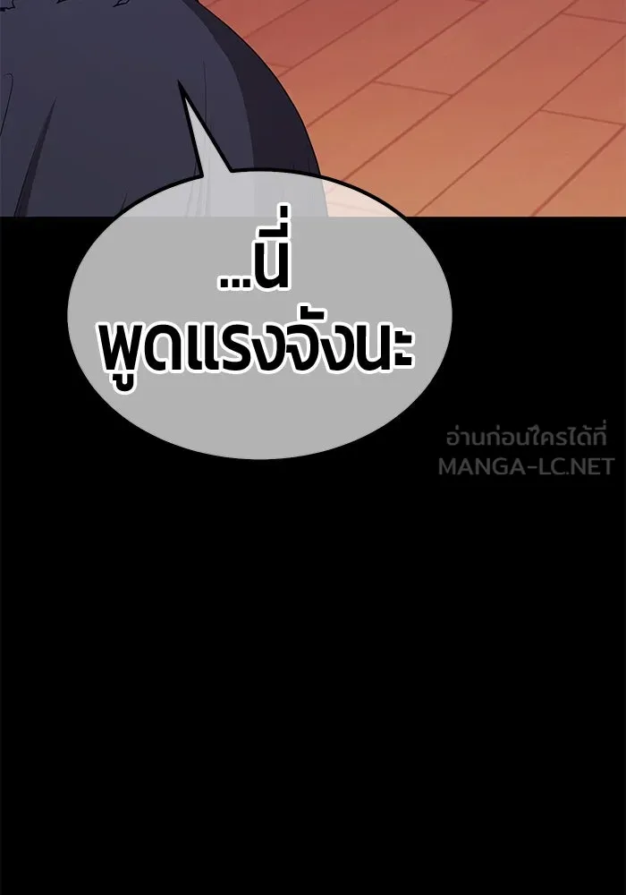 +99 ท่อนไม้พร้อมบวก ตอนที่ 63 คนลวง (1) รูปที่ 321