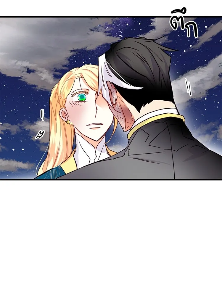 Bring the Love ตอนที่ 57 รูปที่ 92