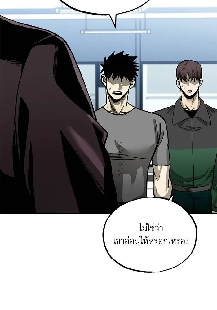 ราชาแห่งอ็อกทากอน ตอนที่ 8 รูปที่ 64