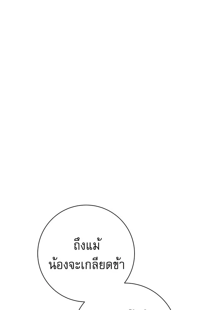 นางร้ายที่ไหนจะมีคุณธรรม ตอนที่ 10 รูปที่ 83