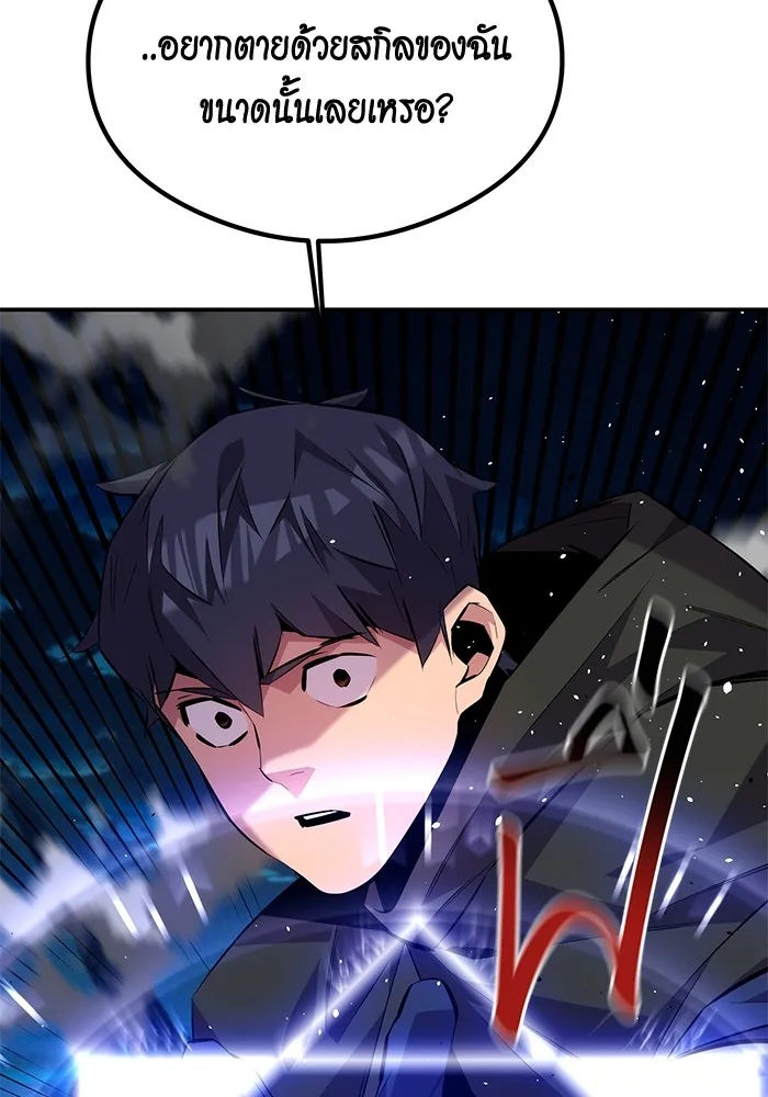 แยกร่าง ล่าอัตโนมัติ ตอนที่ 94 แผนการที่คาดไม่ถึง รูปที่ 136