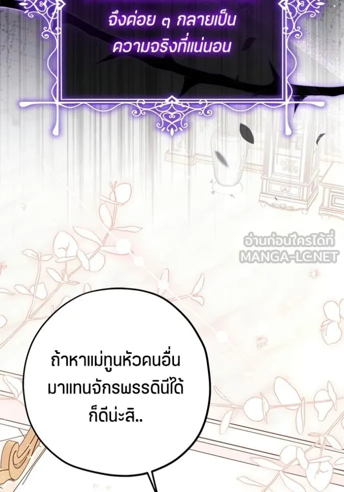 ป๊ะป๋าขา หนูลาแล้ว ตอนที่ 79 รูปที่ 59
