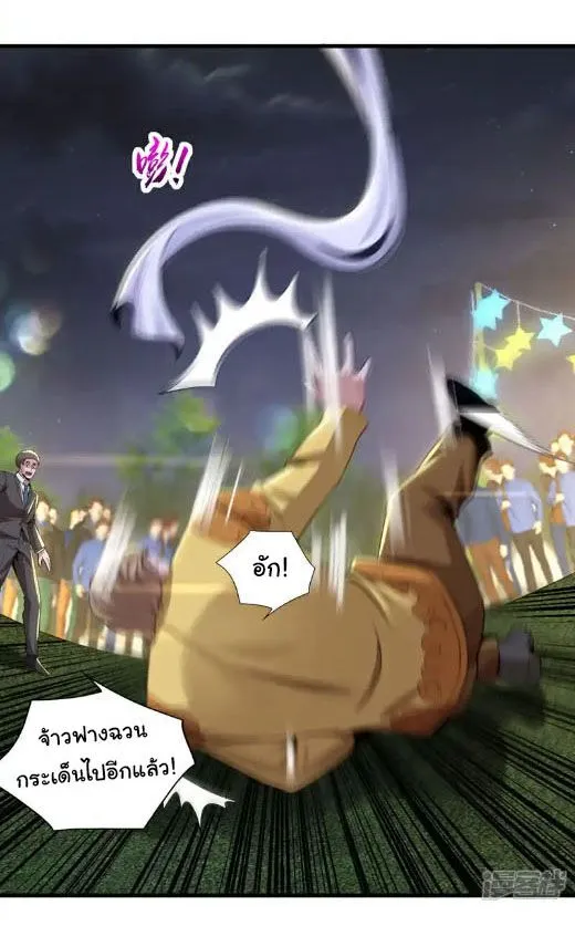 Chu Chen_ The Trash Son-in-Law ตอนที่ ตอนที่ 141 รูปที่ 19