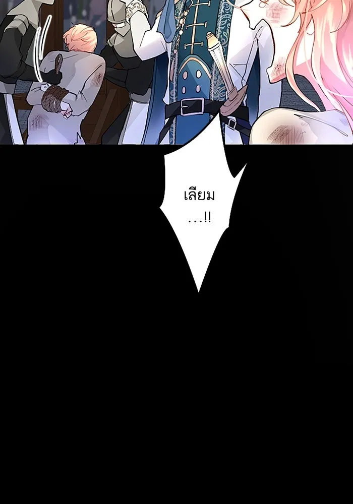 คุณหนูย้อนเวลามาเป็นอัศวิน ตอนที่ 1 รูปที่ 17