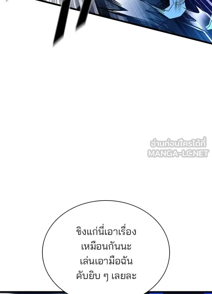 Villain to kill ตอนที่ 174 รูปที่ 93