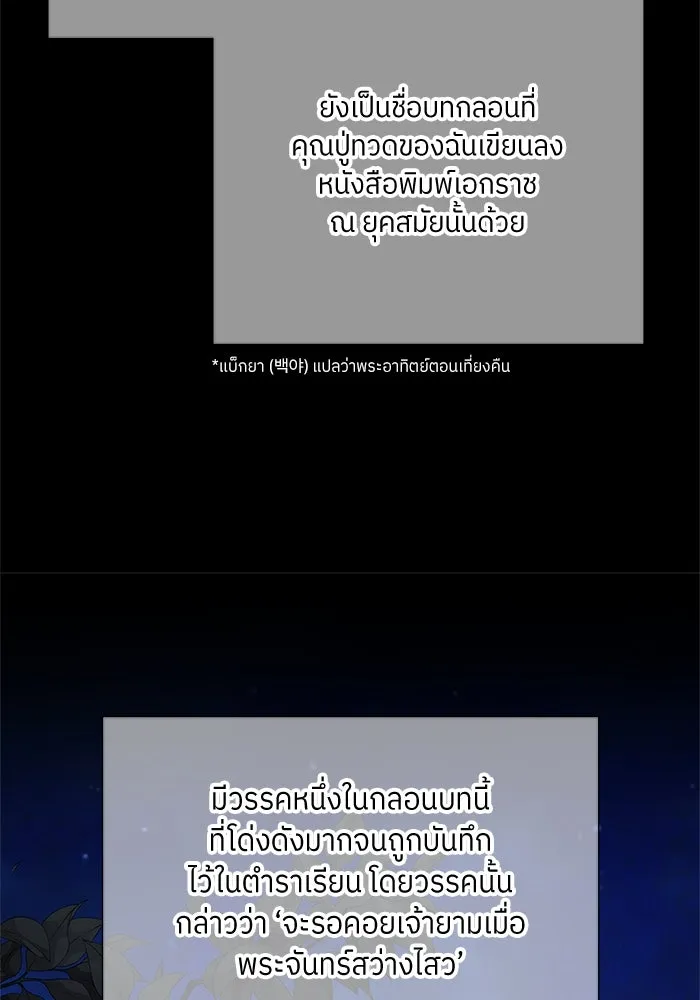 สลับรัก สลับชะตา ตอนที่ 5 รูปที่ 20