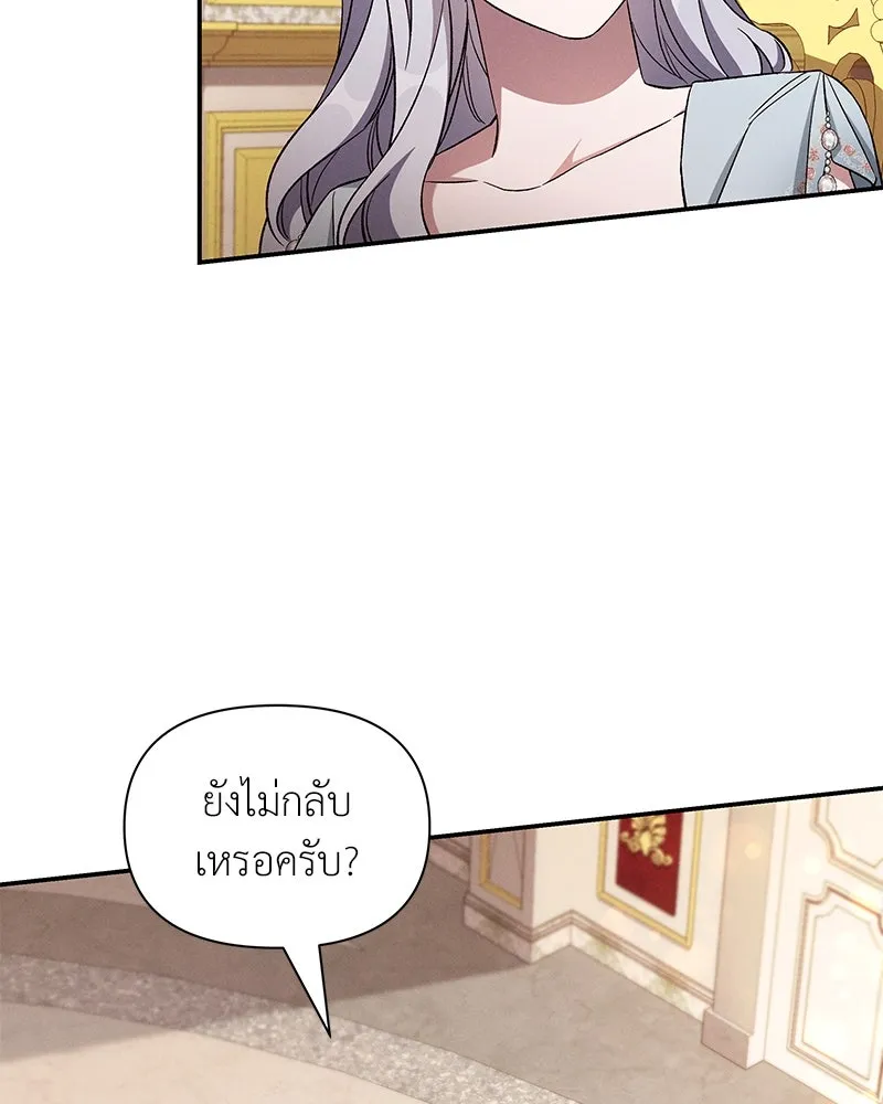 โอ้ ศัตรูที่รัก ตอนที่ 96 รูปที่ 104