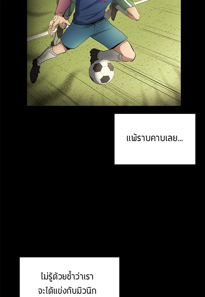 นักเตะแข้งสวรรค์ ตอนที่ 45 รูปที่ 49