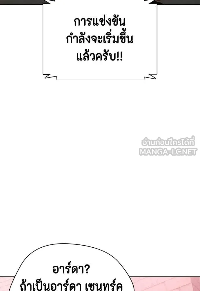 หมาหัวเน่า ตอนที่ 151 รูปที่ 52