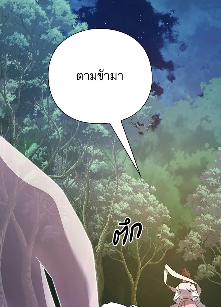 คืนแห่งโทแกบี ตอนที่ 126 รูปที่ 55