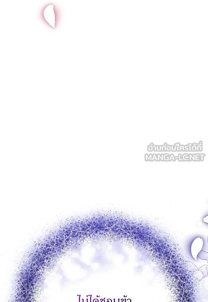 ข้าเนี่ยนะเป็นพระสนม ตอนที่ 37 ตอบแทนตามที่ได้รับ รูปที่ 123