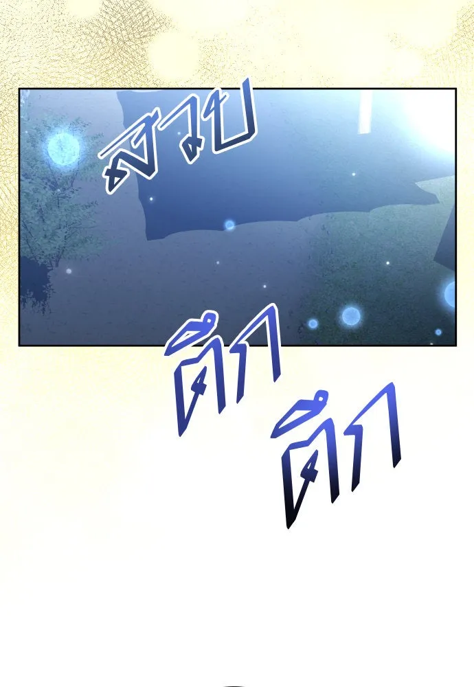 ชิงชีวิตพลิกลิขิตชะตา ตอนที่ 208. ไม่ง่ายเลย รูปที่ 127