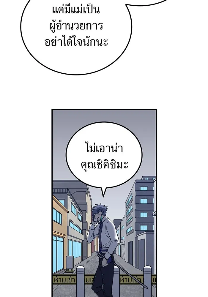 เพลเยอร์เลือดเทวะ ตอนที่ 25 สเตจ  บัลลังก์แห่งวายุและอัสนี รูปที่ 5