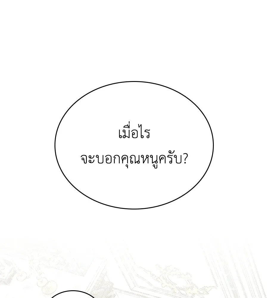 เล่ห์รักชนชั้นสูง ตอนที่ 82 รูปที่ 52