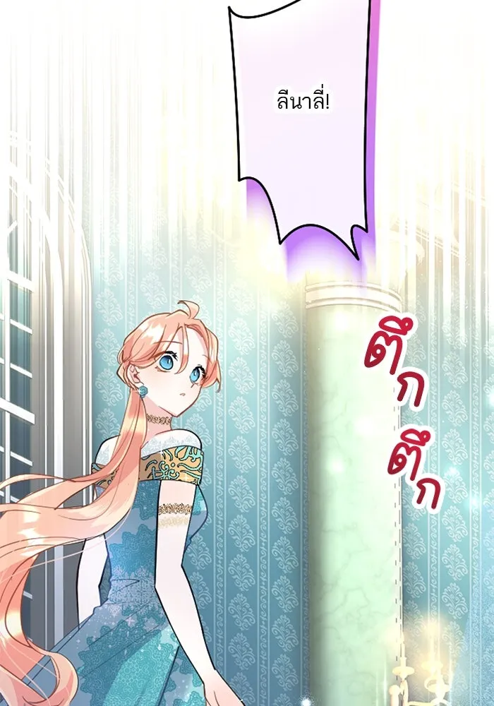 คุณหนูย้อนเวลามาเป็นอัศวิน ตอนที่ 43 รูปที่ 35