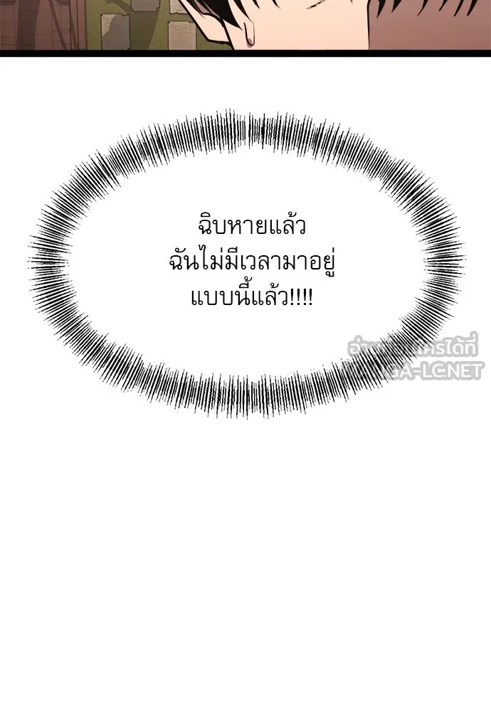 ก็อบลินเลเวล 999 ตอนที่ 21 รูปที่ 42