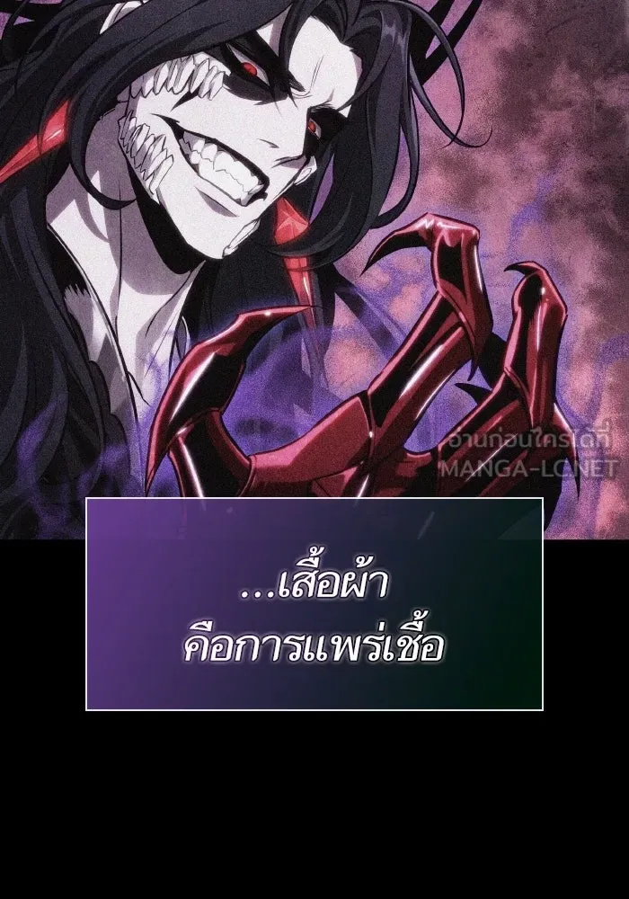 หลังวันสิ้นโลก ตอนที่ 198 รูปที่ 105