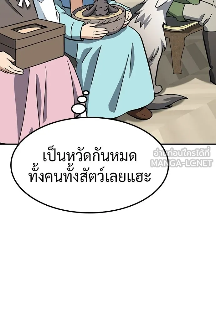 คลินิกสัตว์ต่างโลกของคิมโอจิน ตอนที่ 47 รูปที่ 6