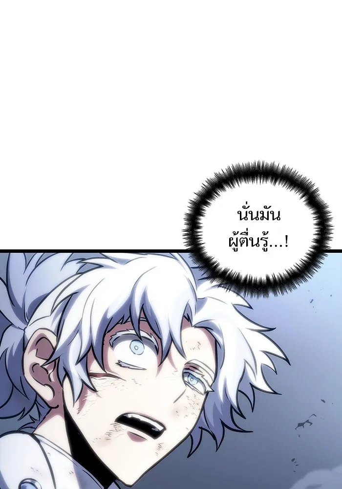 หลังวันสิ้นโลก ตอนที่ 115 รูปที่ 25