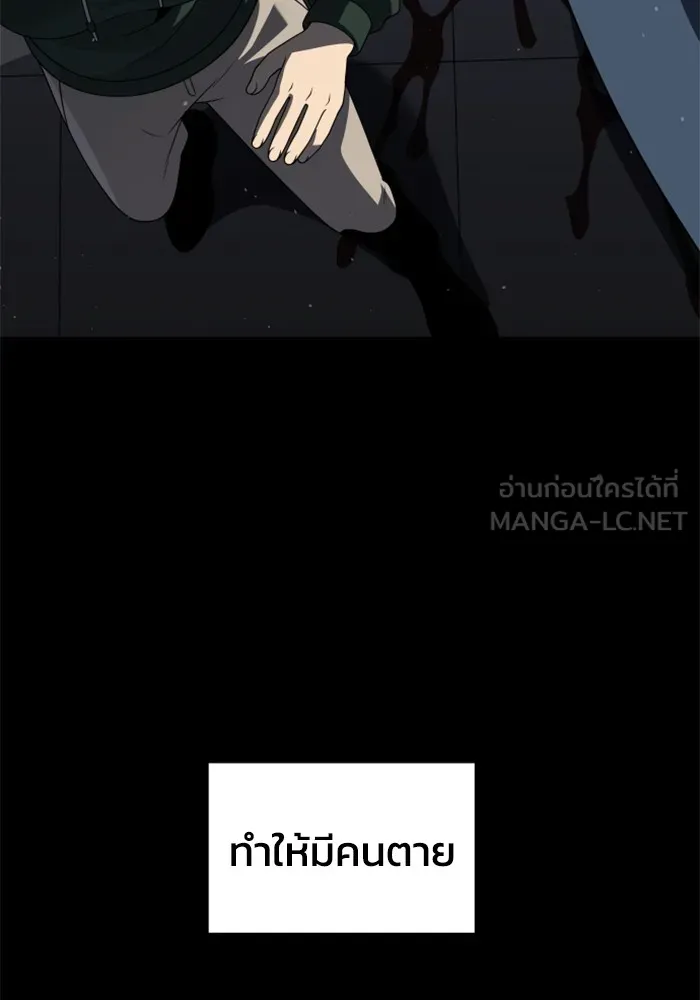 อดีตบอสหอคอย ตอนที่ 96 รูปที่ 84