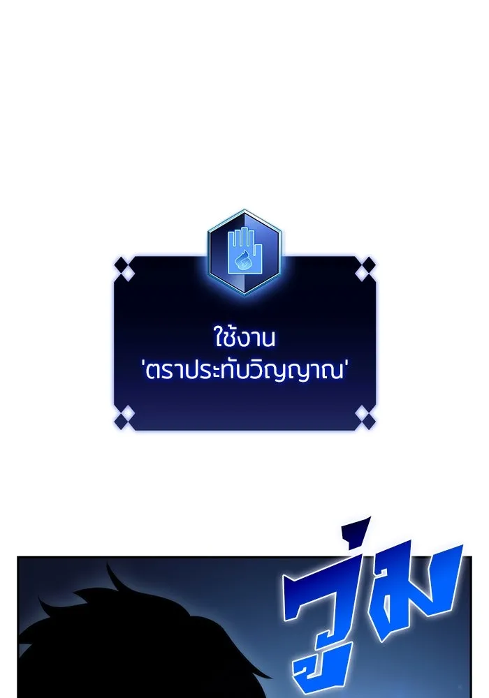 ผู้เล่นหน้าใหม่เลเวลแมกซ์ ตอนที่ 63 พิธีบูชายัญ (3) รูปที่ 140