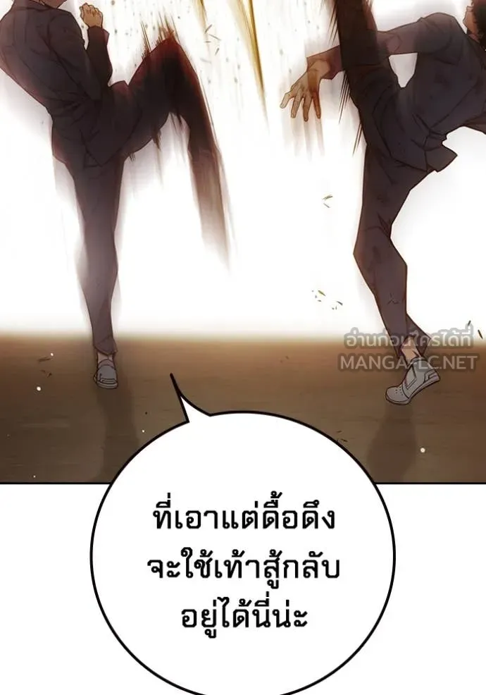 เยาวชนคนคุก ตอนที่ 58 รูปที่ 169