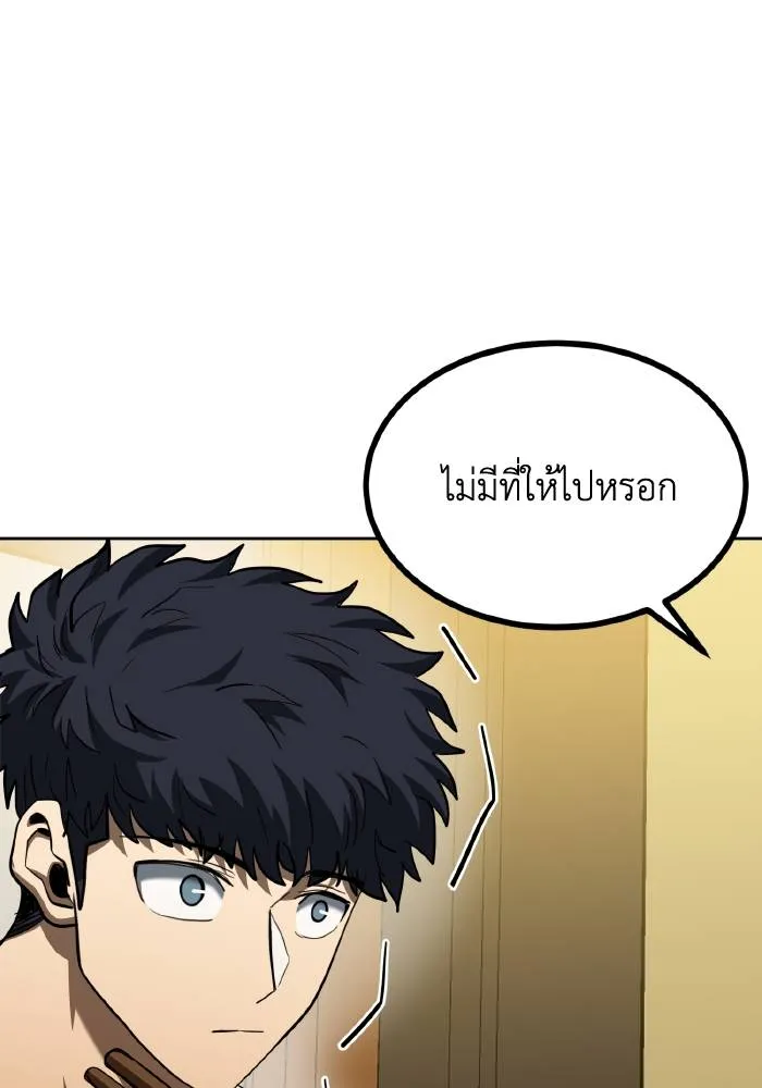 ราชาแห่งอ็อกทากอน ตอนที่ 65 รูปที่ 25